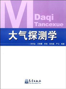 大气探测学 pdf epub mobi 电子书 下载