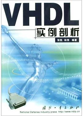 VHDL实例剖析 pdf epub mobi 电子书 下载