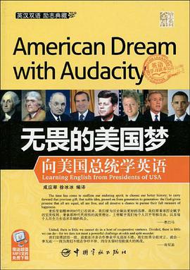 无畏的美国梦 pdf epub mobi 电子书 下载