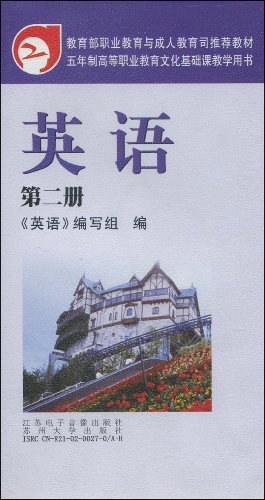 英语·第2册