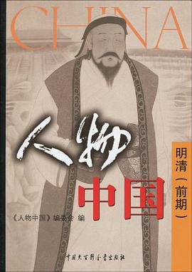 人物中国 pdf epub mobi 电子书 下载