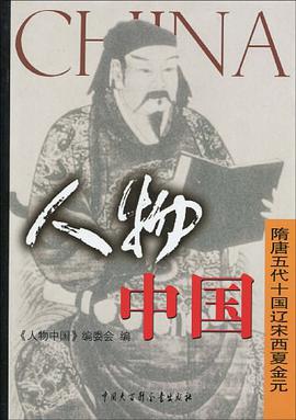 人物中国 pdf epub mobi 电子书 下载