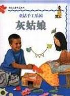 明天兒童手工係列.童話手工樂園 pdf epub mobi 電子書 下載