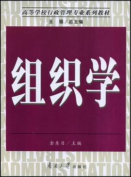 组织学 pdf epub mobi 电子书 下载
