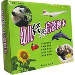 幼儿经典启蒙图卡-(全10册) pdf epub mobi 电子书 下载