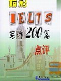 精彩TOEFL写作200篇点评 pdf epub mobi 电子书 下载