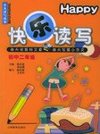 初中生快乐读写·二年级 pdf epub mobi 电子书 下载