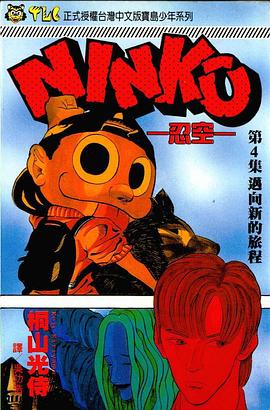 忍空4 pdf epub mobi 电子书 下载