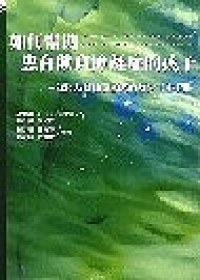 如何幫助患有飲食障礙症的孩子 pdf epub mobi 电子书 下载