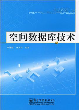 空间数据库技术 pdf epub mobi 电子书 下载