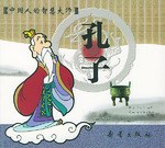 孔子 pdf epub mobi 电子书 下载