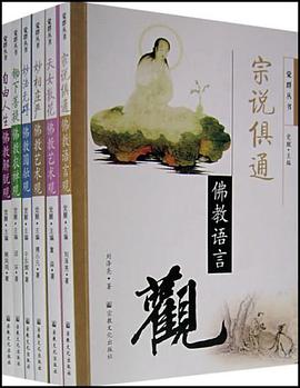 觉群丛书（全六册） pdf epub mobi 电子书 下载