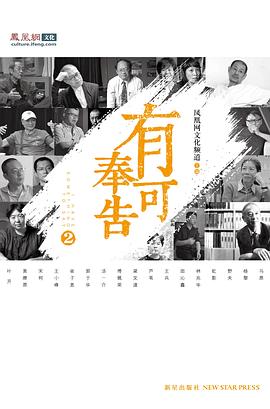 有可奉告2 pdf epub mobi 電子書 下載