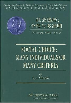 社会选择 pdf epub mobi 电子书 下载