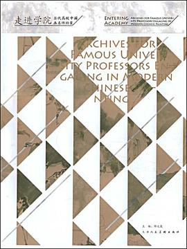 走进学院 pdf epub mobi 电子书 下载