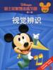 我喜爱的FOOD(英文类适读年龄3-8岁) pdf epub mobi 电子书 下载