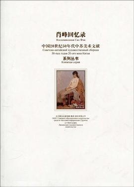 肖峰回忆录 pdf epub mobi 电子书 下载