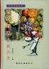 菜蔬果品食谱大全 pdf epub mobi 电子书 下载