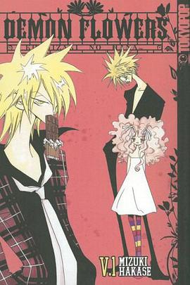 Demon Flowers - Kuruizaki No Hana