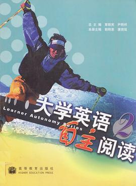 大学英语自主阅读2 pdf epub mobi 电子书 下载
