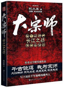 大宗师 pdf epub mobi 电子书 下载