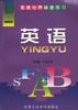 英语（初一） pdf epub mobi 电子书 下载