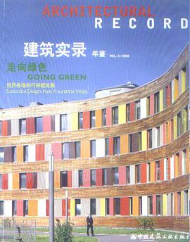走向绿色-建筑实录年鉴-VOL.3/2006 pdf epub mobi 电子书 下载