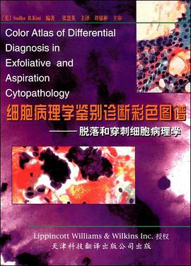 细胞病理学鉴别诊断彩色图谱 pdf epub mobi 电子书 下载