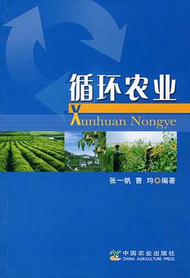 循环农业 pdf epub mobi 电子书 下载