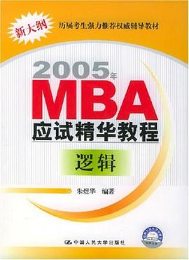 逻辑分册 pdf epub mobi 电子书 下载