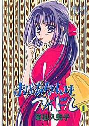 おばあちゃんはアイドル pdf epub mobi 电子书 下载