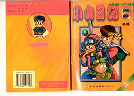 小山日记3 pdf epub mobi 电子书 下载