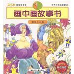 画中画故事 pdf epub mobi 电子书 下载