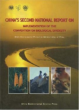 中國履行《生物多樣性公約》第二次國傢報告 pdf epub mobi 電子書 下載