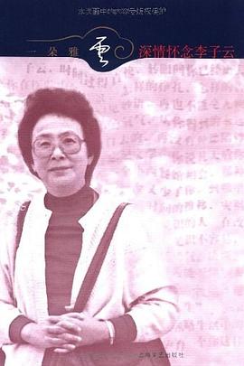 一朵雅雲 pdf epub mobi 電子書 下載