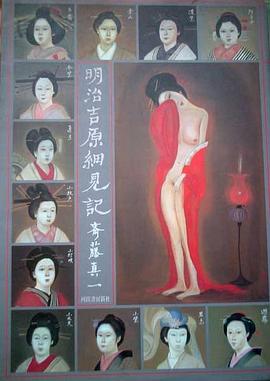 明治吉原細見記