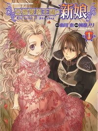 亚德夏恩王国的新娘 pdf epub mobi 电子书 下载