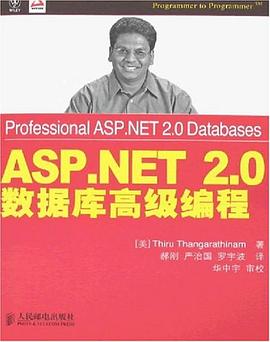 ASP.NET 2.0数据库高级编程 pdf epub mobi 电子书 下载