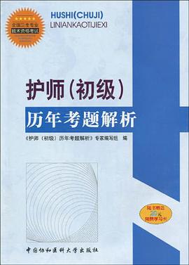 护师 pdf epub mobi 电子书 下载