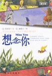想念你 pdf epub mobi 电子书 下载