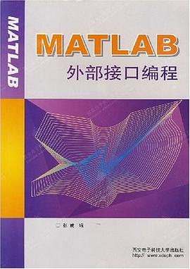 MATLAB外部接口编程 pdf epub mobi 电子书 下载