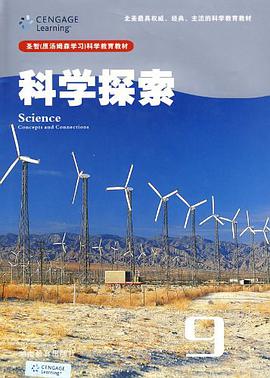 科学探索9 pdf epub mobi 电子书 下载