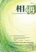 相遇：2004年法律文學創作大賞 pdf epub mobi 電子書 下載