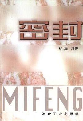 密封 pdf epub mobi 電子書 下載