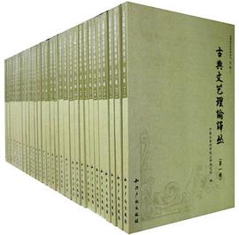 文学研究所学术汇刊（第1辑） pdf epub mobi 电子书 下载