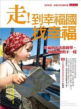 走！到幸福國找幸福 pdf epub mobi 电子书 下载