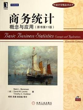 商务统计 pdf epub mobi 电子书 下载