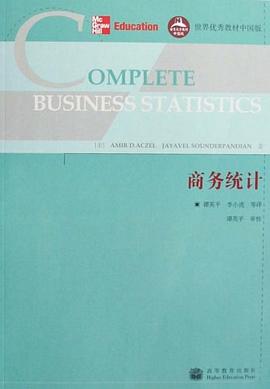 商务统计 pdf epub mobi 电子书 下载