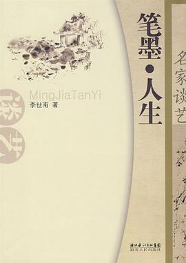 名家谈艺 pdf epub mobi 电子书 下载