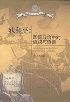 软和平 pdf epub mobi 电子书 下载